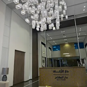  شقة دار المشاعر